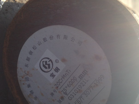 措勤20CrMnTi合金结构钢