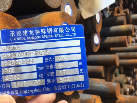 措勤40MnB合金结构钢