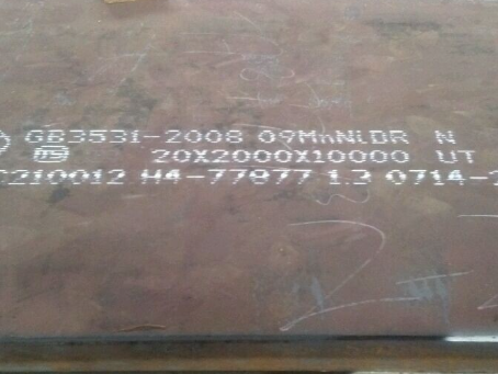 措勤低温容器板-09MnNiDR